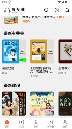 镜好听