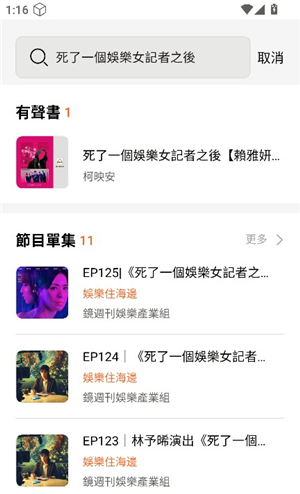 镜好听