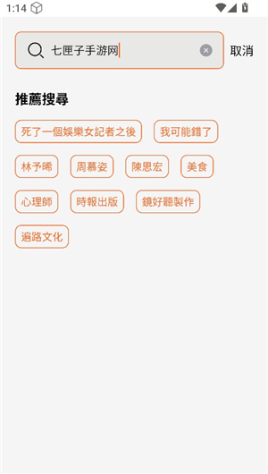 镜好听