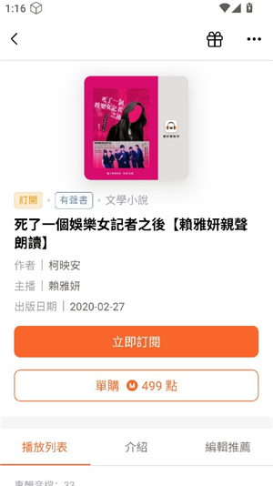 镜好听