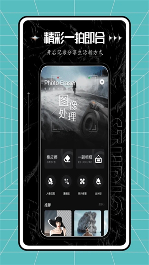 秒简相机
