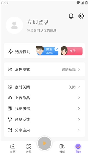 云动听书1.3.9截图3
