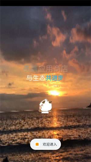 表趣应用商店截图1