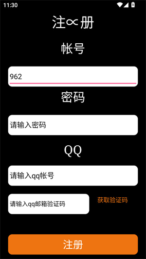 表趣应用商店截图3