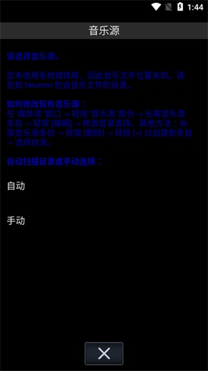 neutron player截图2