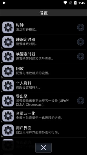 neutron player截图3