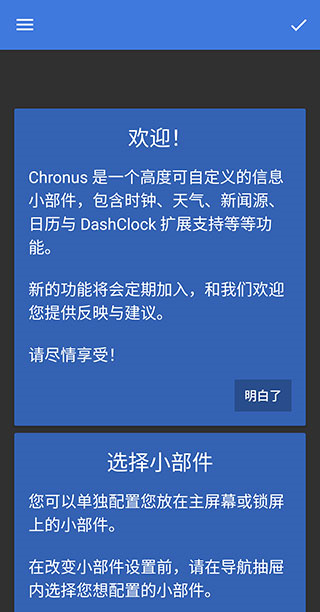 chronus天气时钟