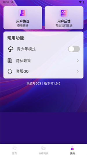 畅享音乐截图3