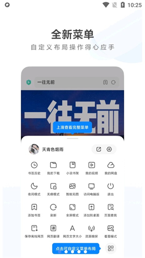 小蛇浏览器手机版截图2
