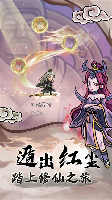 大梦道心录截图5