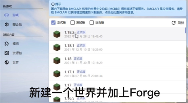 hmcl启动器java版