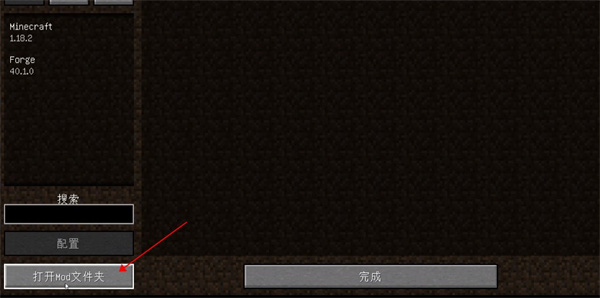 hmcl启动器java版