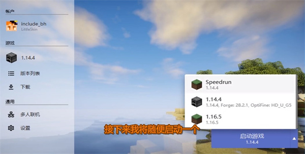 hmcl启动器java版