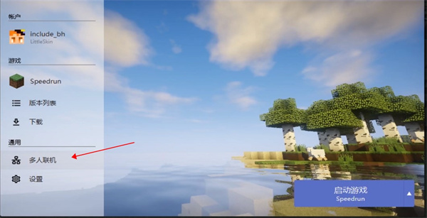 hmcl启动器java版