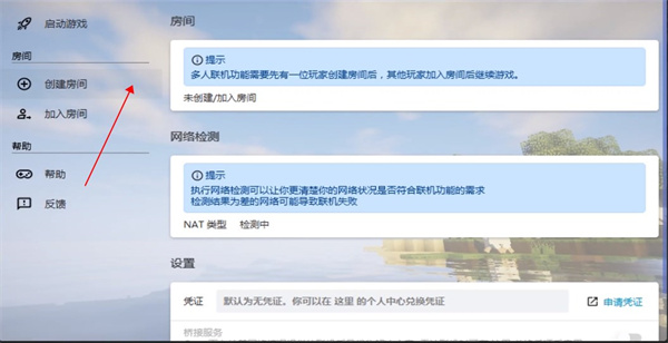 hmcl启动器java版
