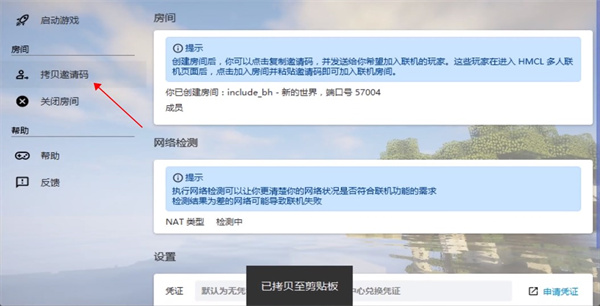 hmcl启动器java版