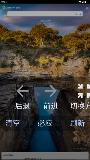 腕事浏览器截图3