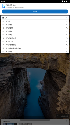 腕事浏览器截图2