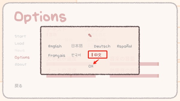 番茄诊所游戏怎么设置中文图片3