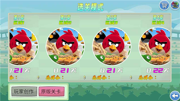 我的鸟随机截图2