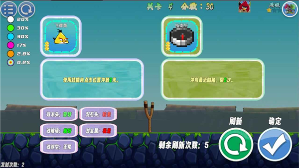 我的鸟随机截图3