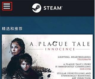 steam手机中文版