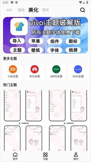彩虹猫主题库pro
