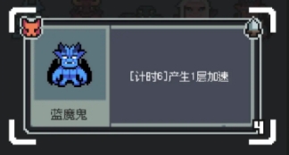 魔王终局蓝魔鬼加速流派怎么玩