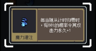 魔王终局魔力灌注加速流构筑牌组