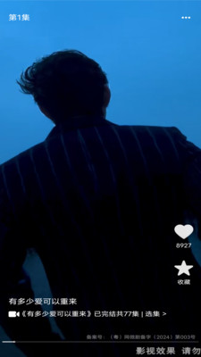 yuc免费短剧截图1