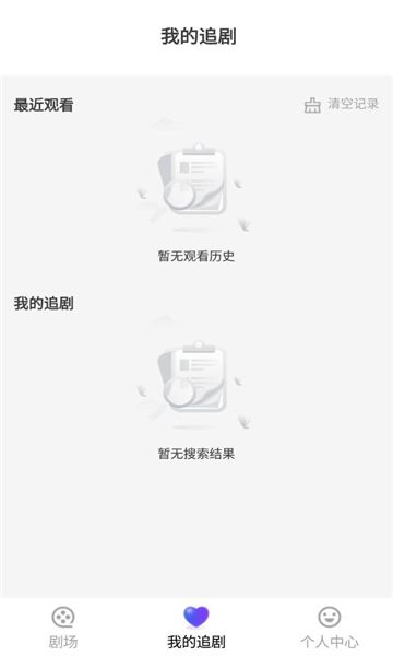 yuc免费短剧截图3