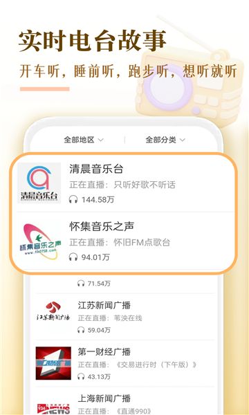 番果免费听书截图4