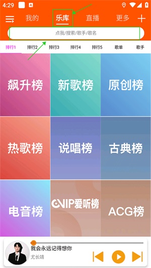 全民音乐播放器手机版