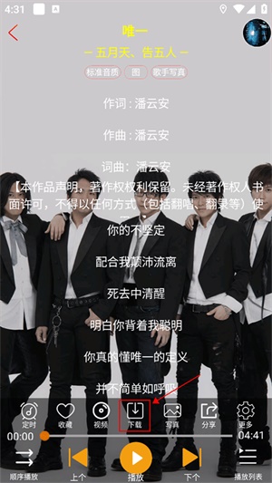 全民音乐播放器手机版