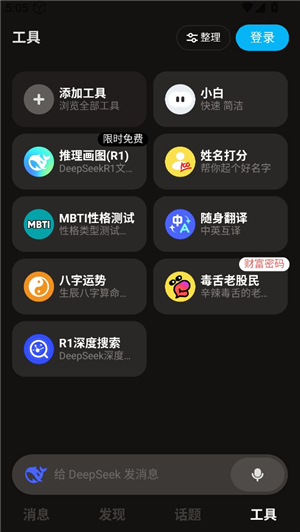 问小白ds满血版