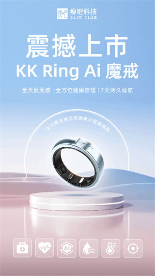 瘦吧截图4