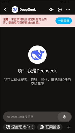 问小白deepseek