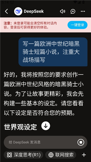 问小白deepseek