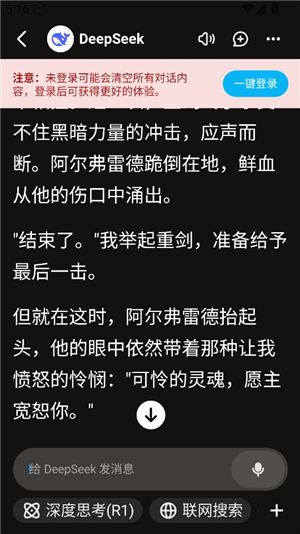 问小白deepseek