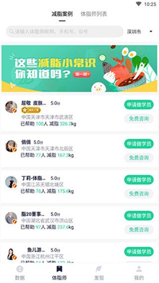 瘦吧