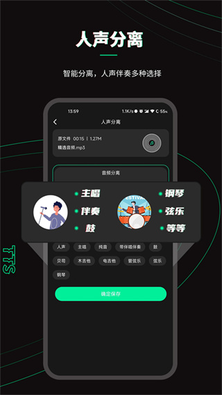 乐剪音频截图1