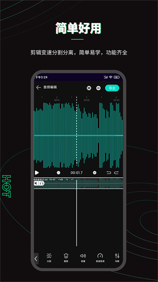 乐剪音频截图5