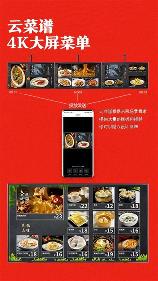 找菜图截图2