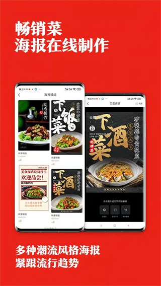 找菜图截图4