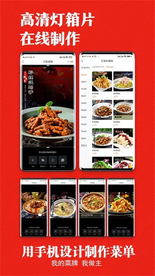 找菜图截图3
