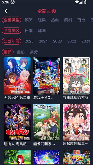横风动漫app下载安装手机版
