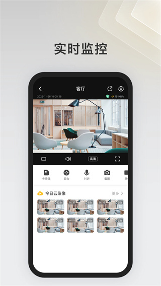 IPC360 Home监控截图2