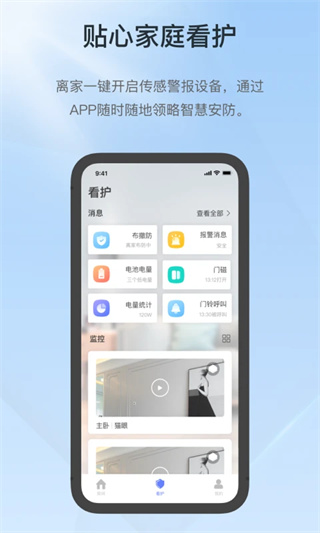 控客智能截图2