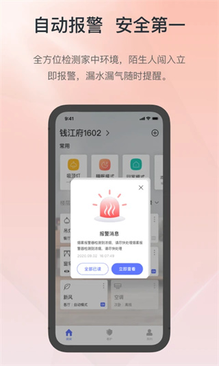 控客智能截图3