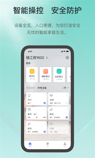 控客智能截图5